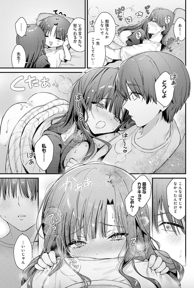 餅田こゆび「りりーすれっすん」の紹介画像