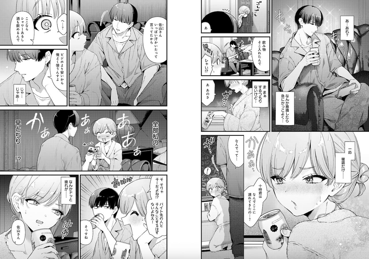 餅田こゆび「べっどこーすたー」の紹介画像