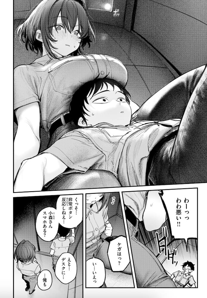 桃雲「静止した箱の中で」の紹介画像