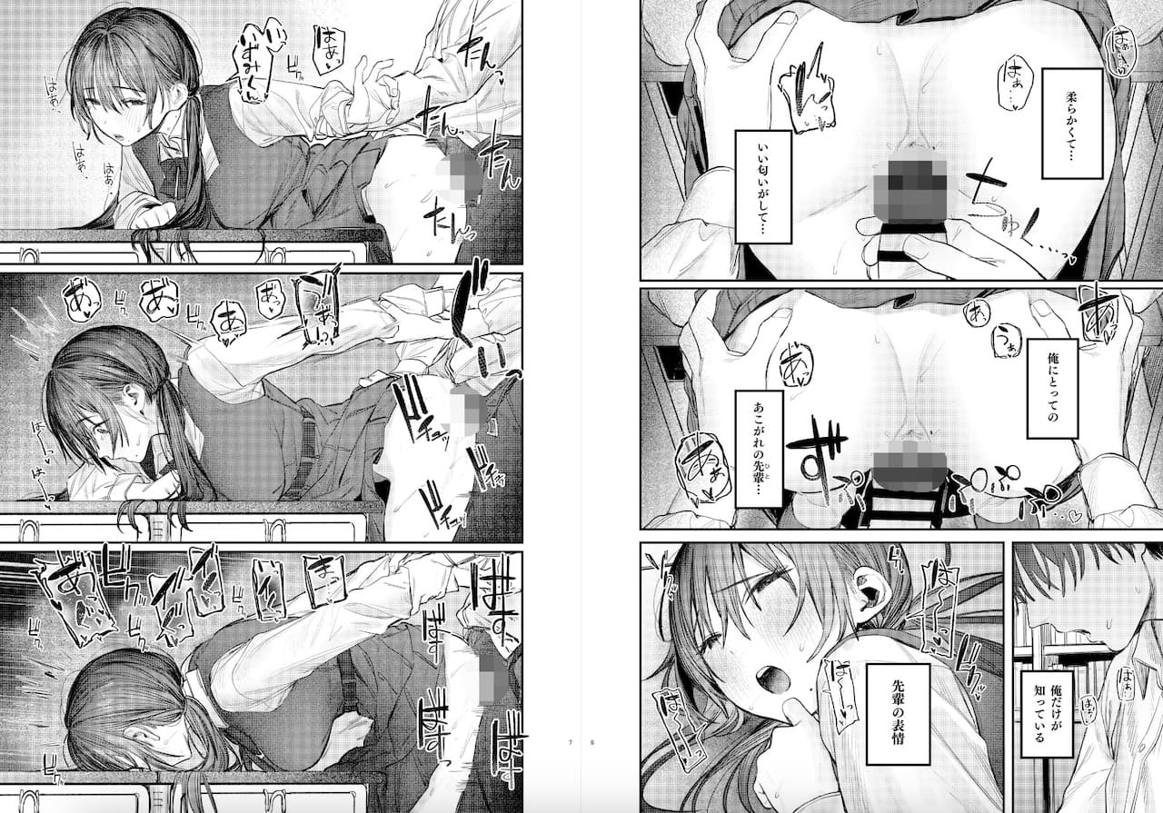 桃雲「国木田先輩のかくしごと」の紹介画像