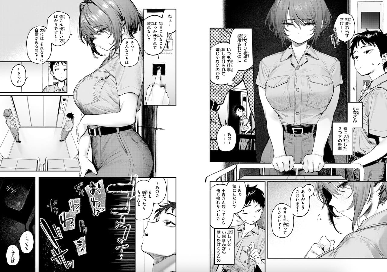 桃雲「静止した箱の中で」の紹介画像