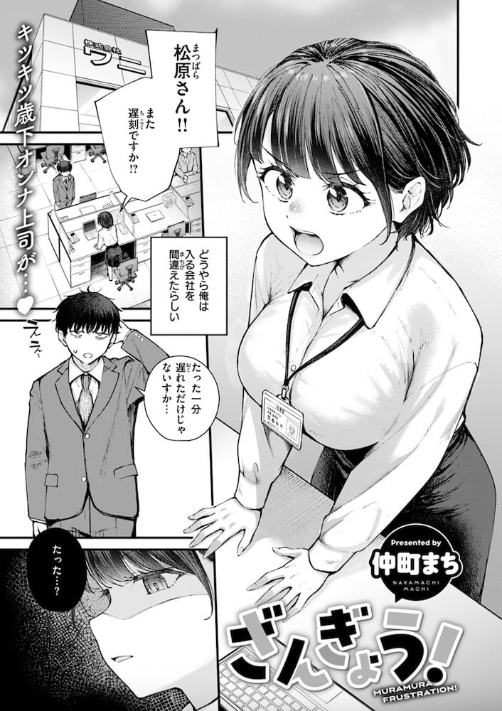 仲町まち「ざんぎょう！」の紹介画像