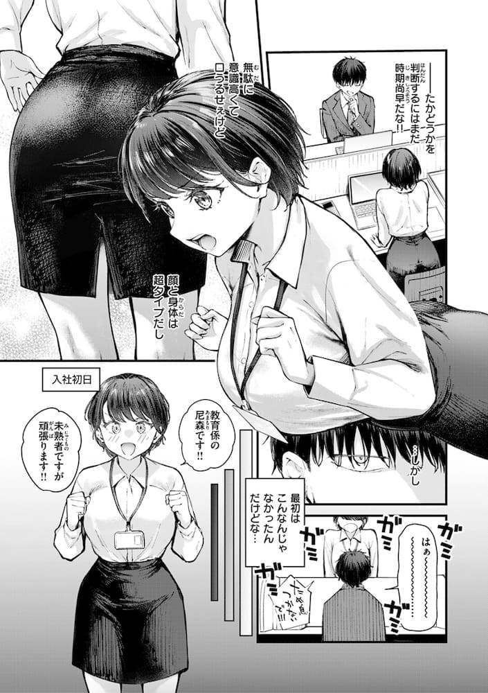 仲町まち「ざんぎょう！」の紹介画像