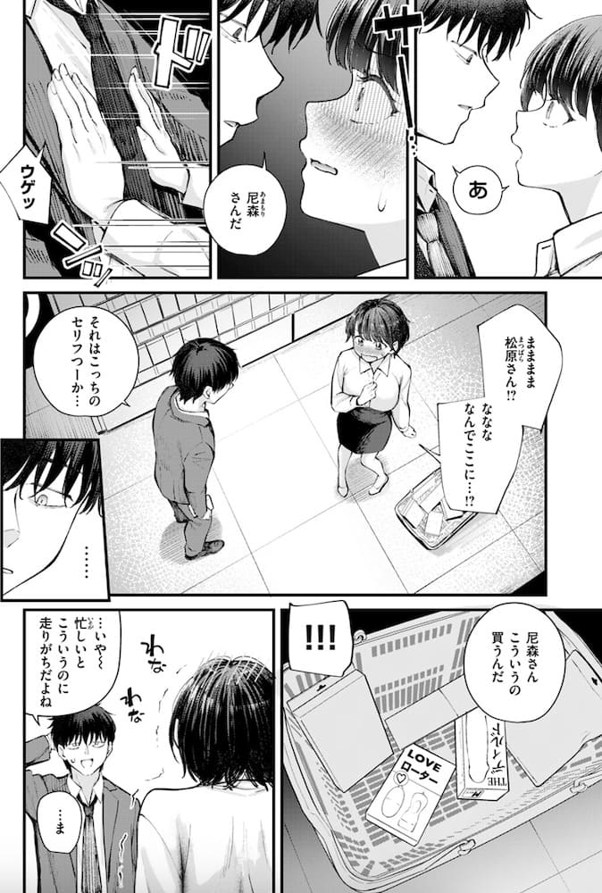 仲町まち「ざんぎょう！」の紹介画像