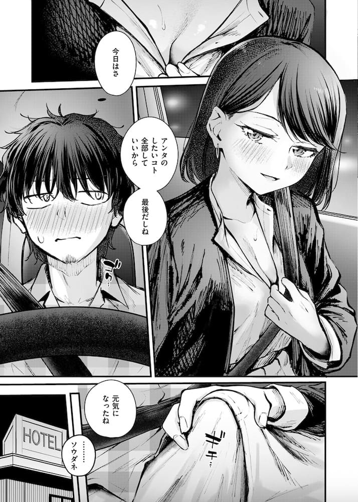 仲町まち「最後の日に。」の紹介画像