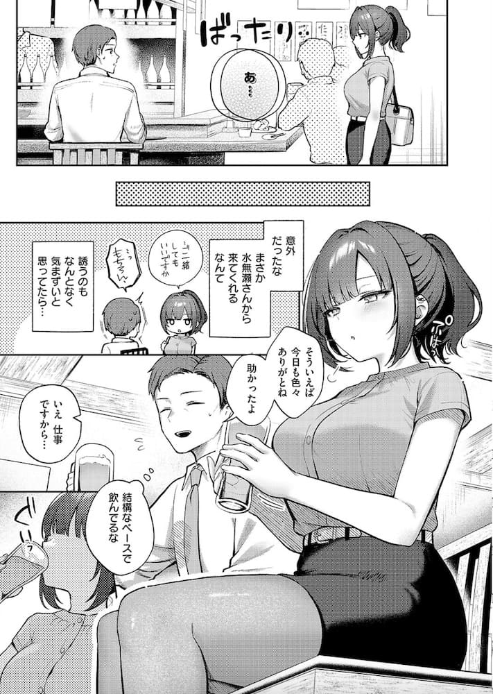 ぽんたろ「教えてあげます。」の紹介画像