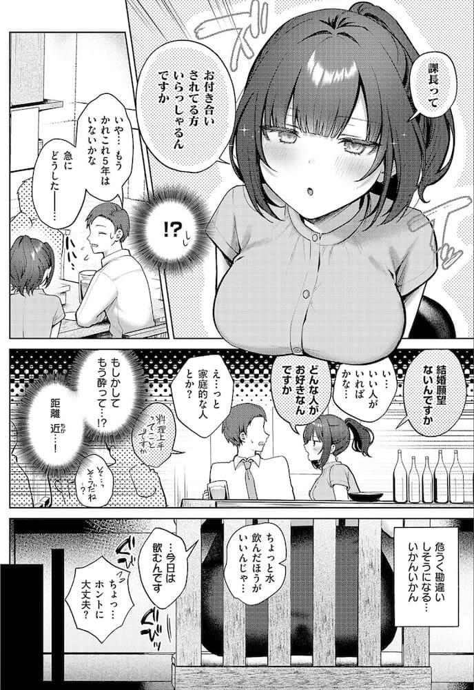 ぽんたろ「教えてあげます。」の紹介画像