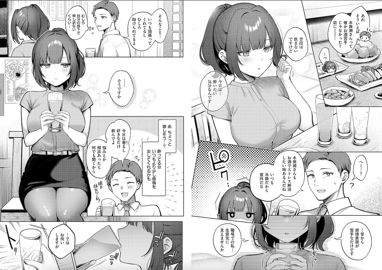 ぽんたろ「教えてあげます。」の紹介画像