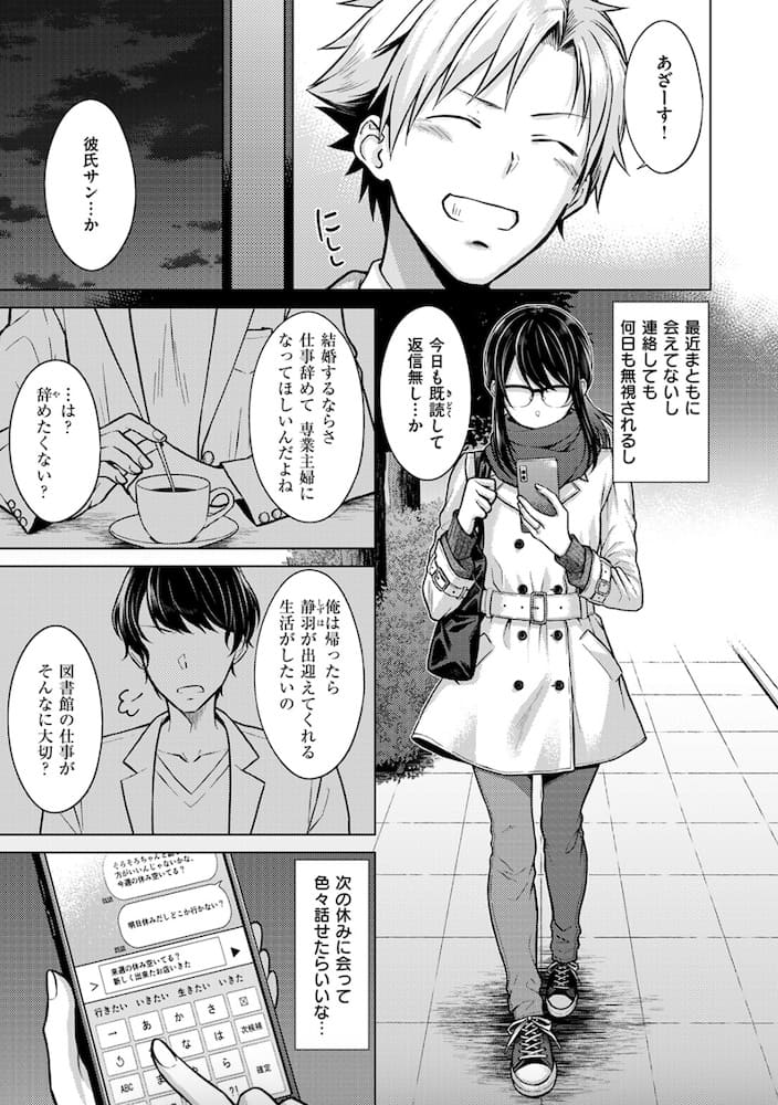 さくま司「シロツメクサに憧れて」の紹介画像