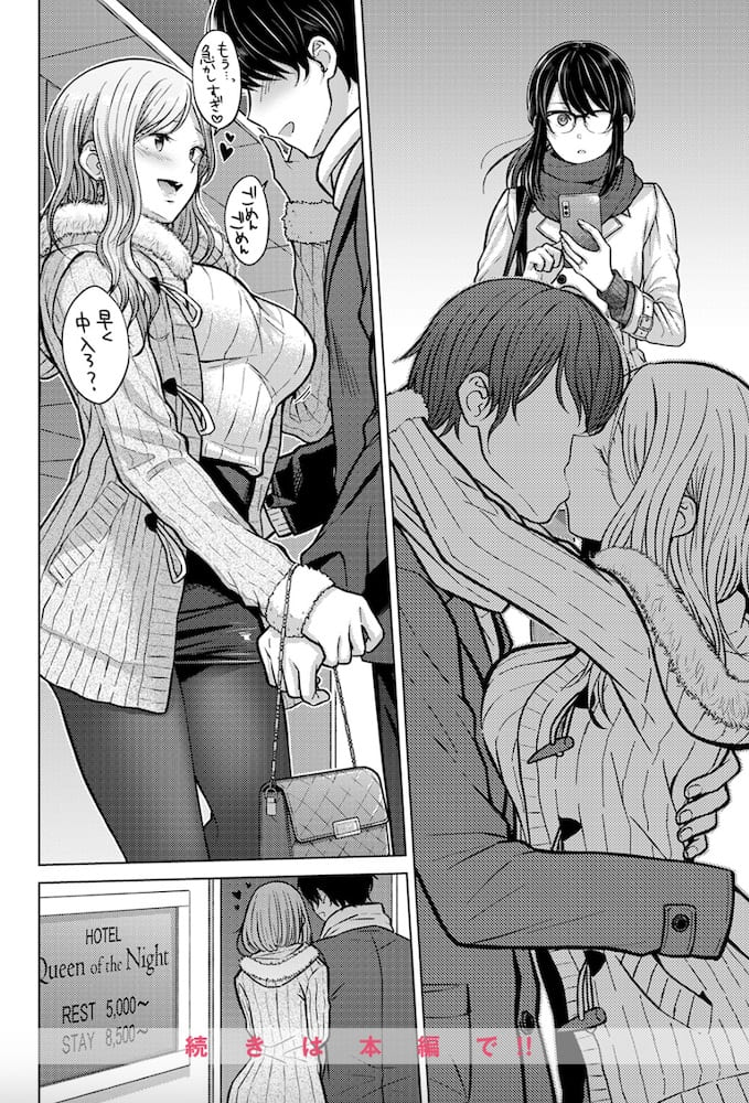 さくま司「シロツメクサに憧れて」の紹介画像