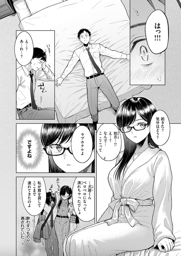 さくま司「キス・ミー・クイック」の紹介画像