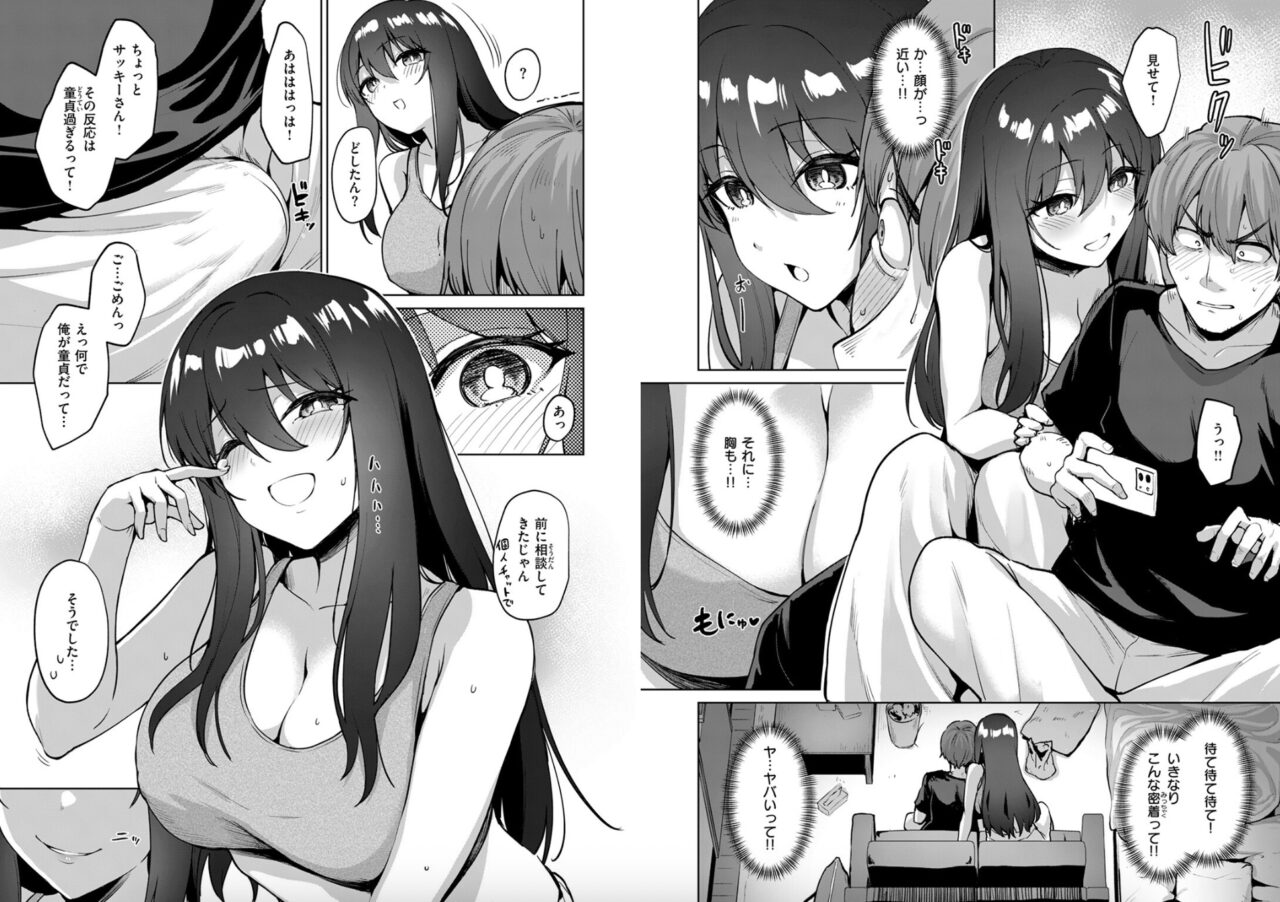 こっぺ「リアルでは、はじめまして」の紹介画像