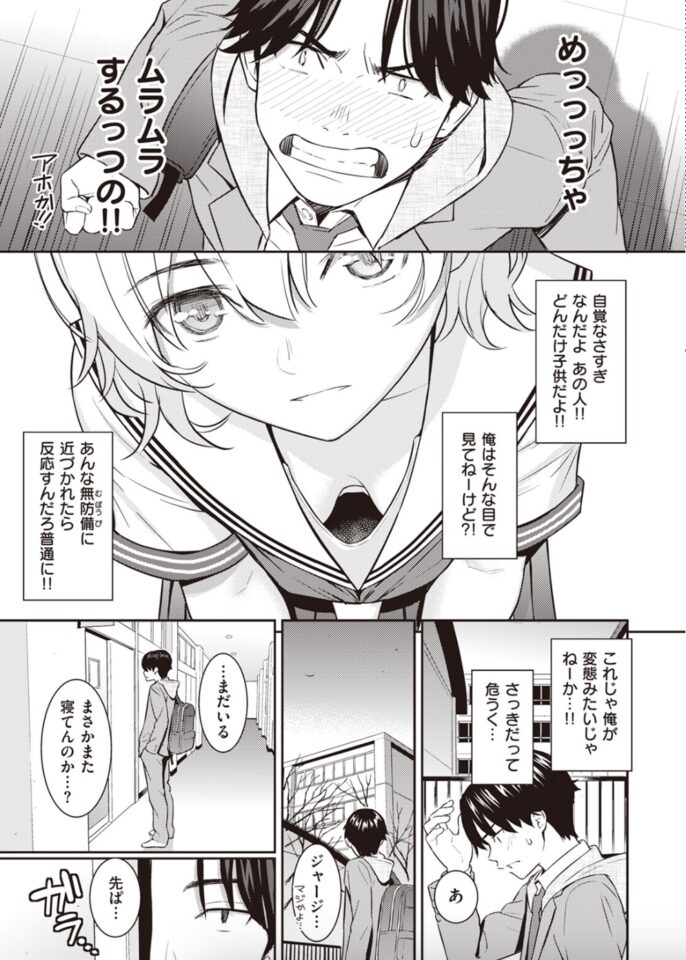 ホムンクルス「Pure white」の紹介画像