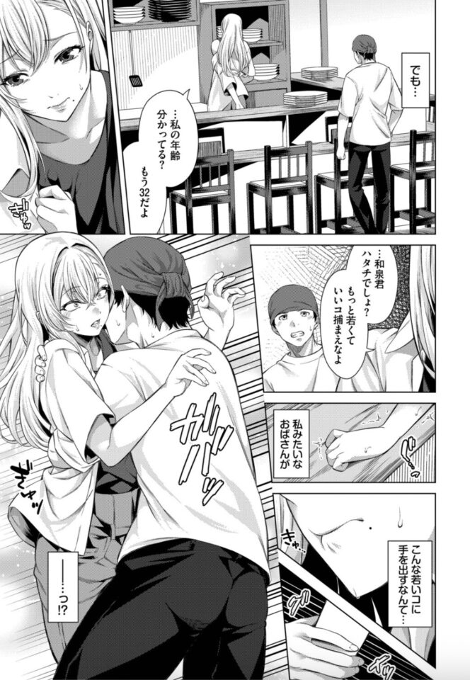いわほし「愛でぬりつぶして！」の紹介画像