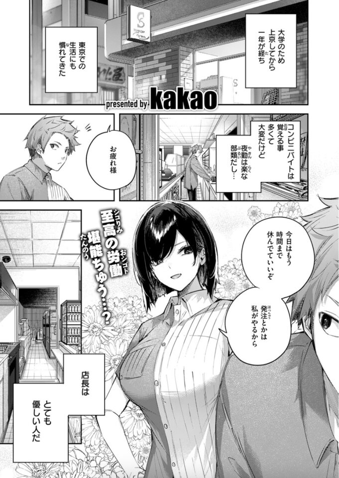 kakao「バックヤードのふたり」の紹介画像