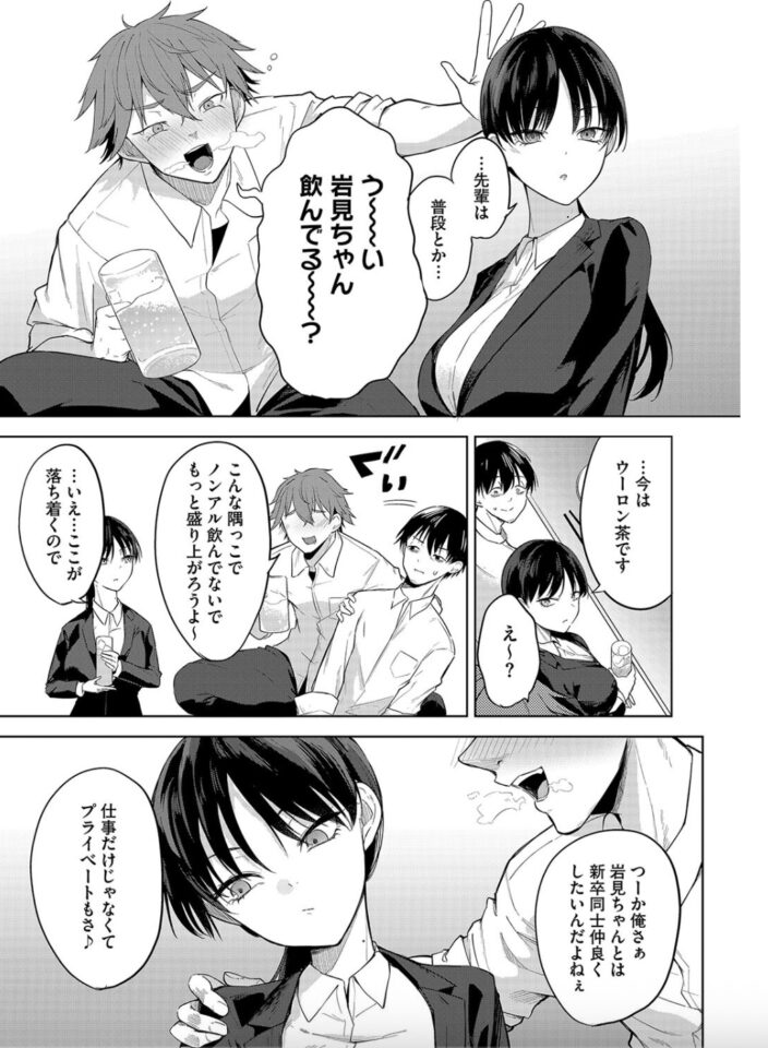 黒川おとぎ「卵焼きがおいしい店」の紹介画像