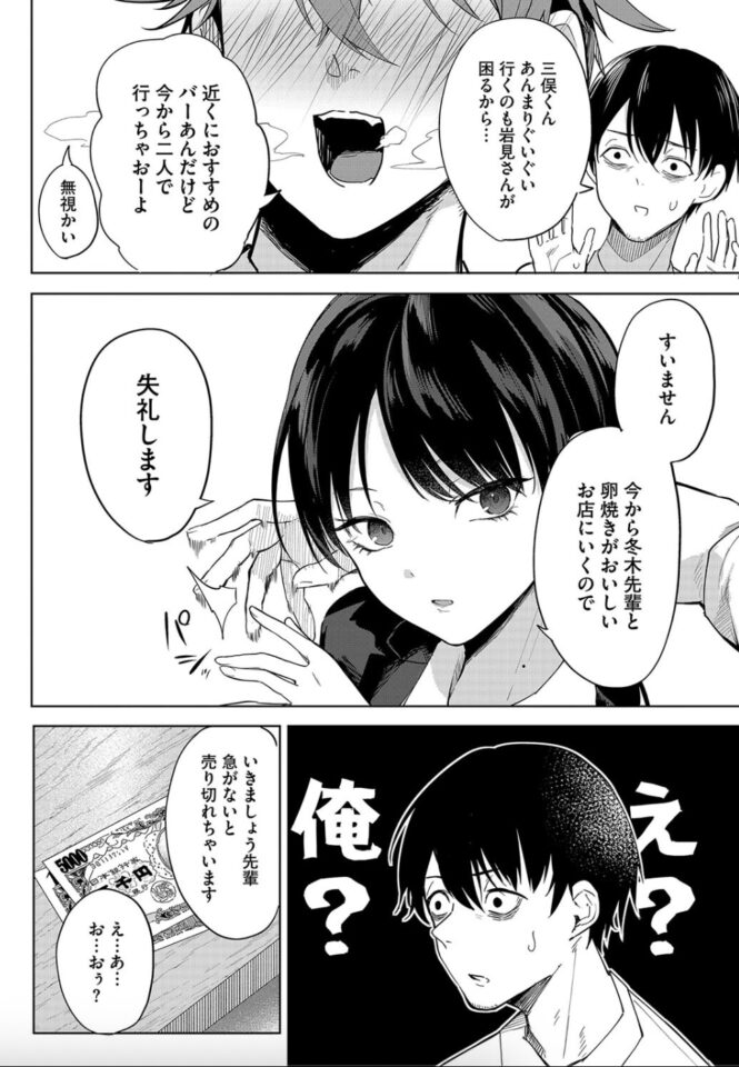 黒川おとぎ「卵焼きがおいしい店」の紹介画像