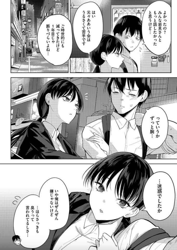 黒川おとぎ「卵焼きがおいしい店」の紹介画像