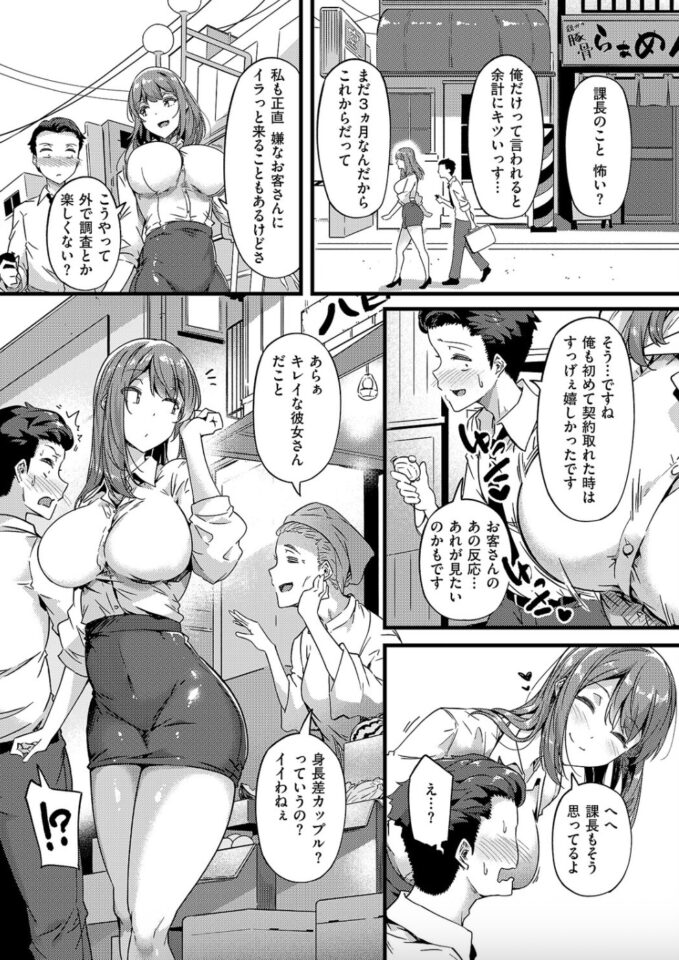 常磐緑「蕩めく、愛の巣」の紹介画像