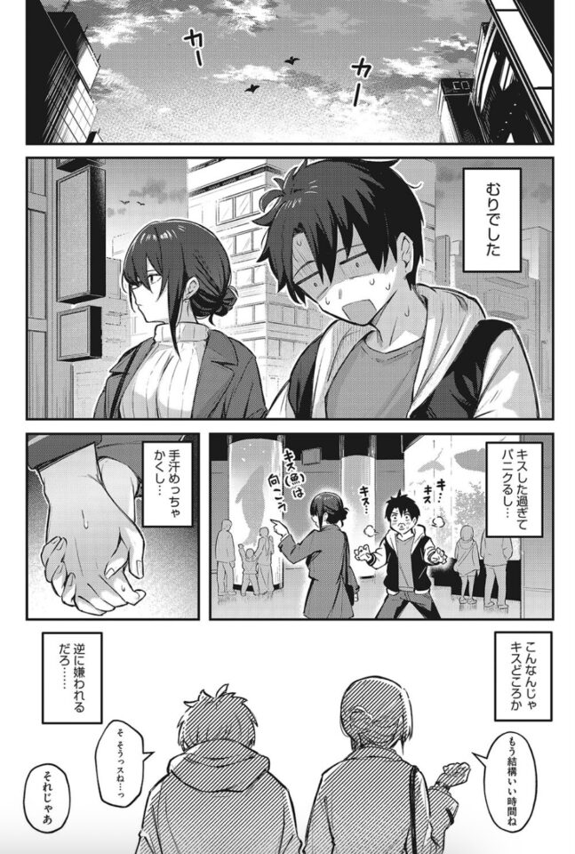 ぼるしち「忘れられなくしてあげるから」の紹介画像