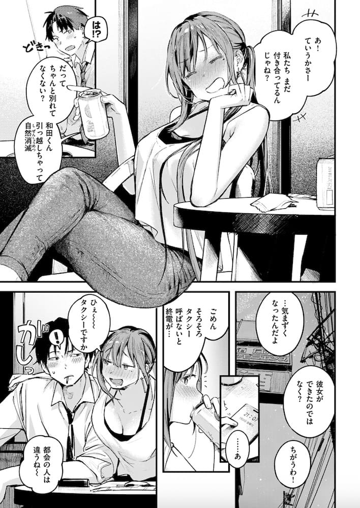 楝蛙「つづきから」の紹介画像