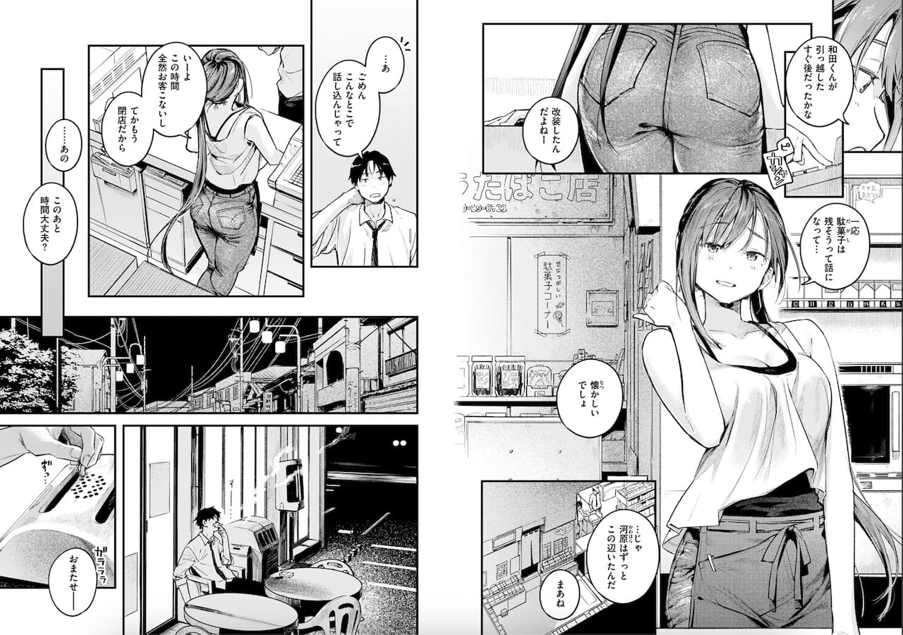 楝蛙「つづきから」の紹介画像