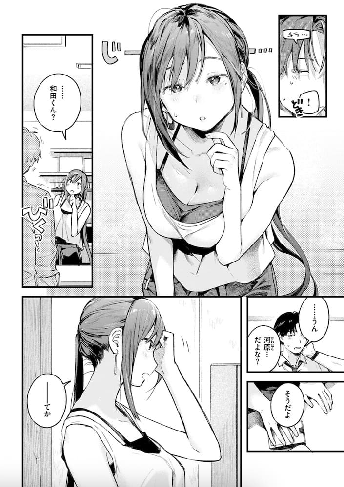 楝蛙「つづきから」の紹介画像