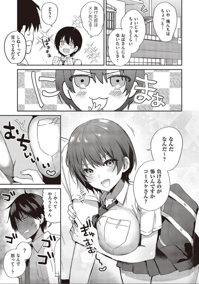 ぴろまゆ「すいーとクロスオーバー」の紹介画像