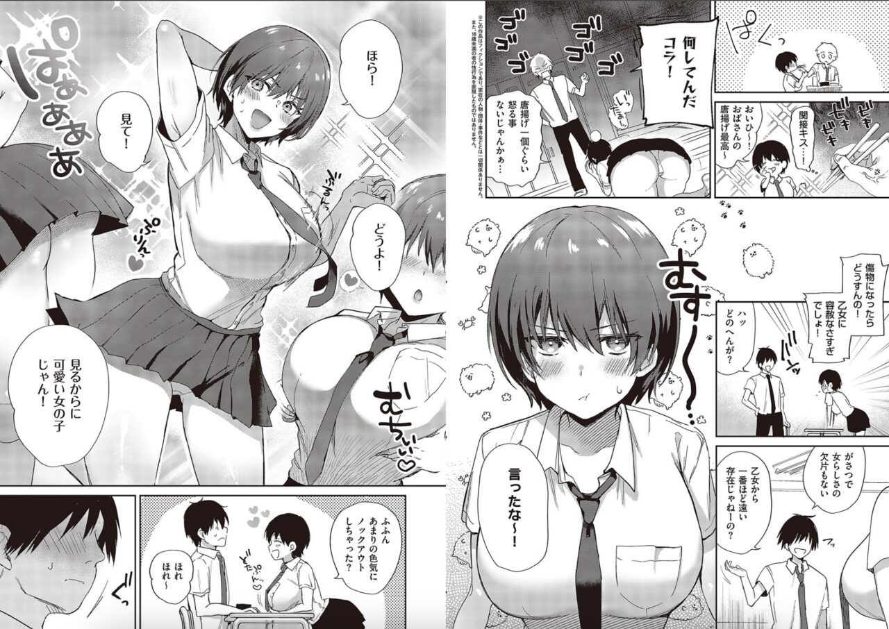ぴろまゆ「すいーとクロスオーバー」の紹介画像