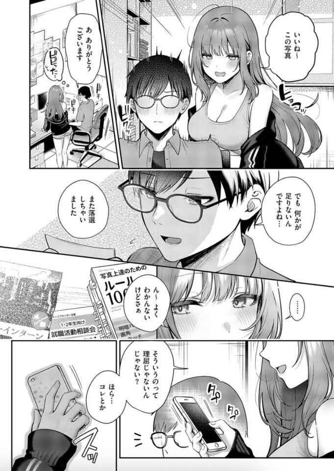 ぽんたろ「ピントをずらして」の紹介画像