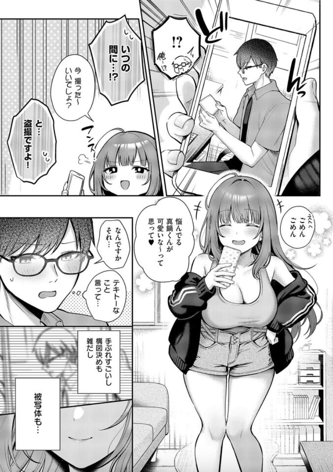 ぽんたろ「ピントをずらして」の紹介画像