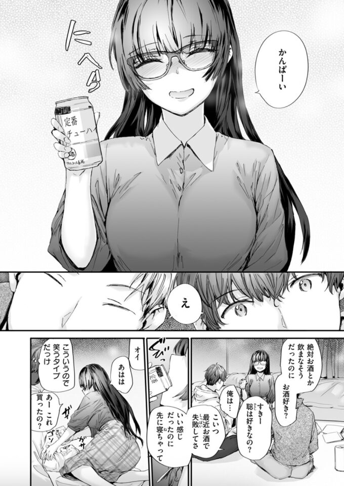 スミヤ「僕の知らないガーネット」の紹介画像