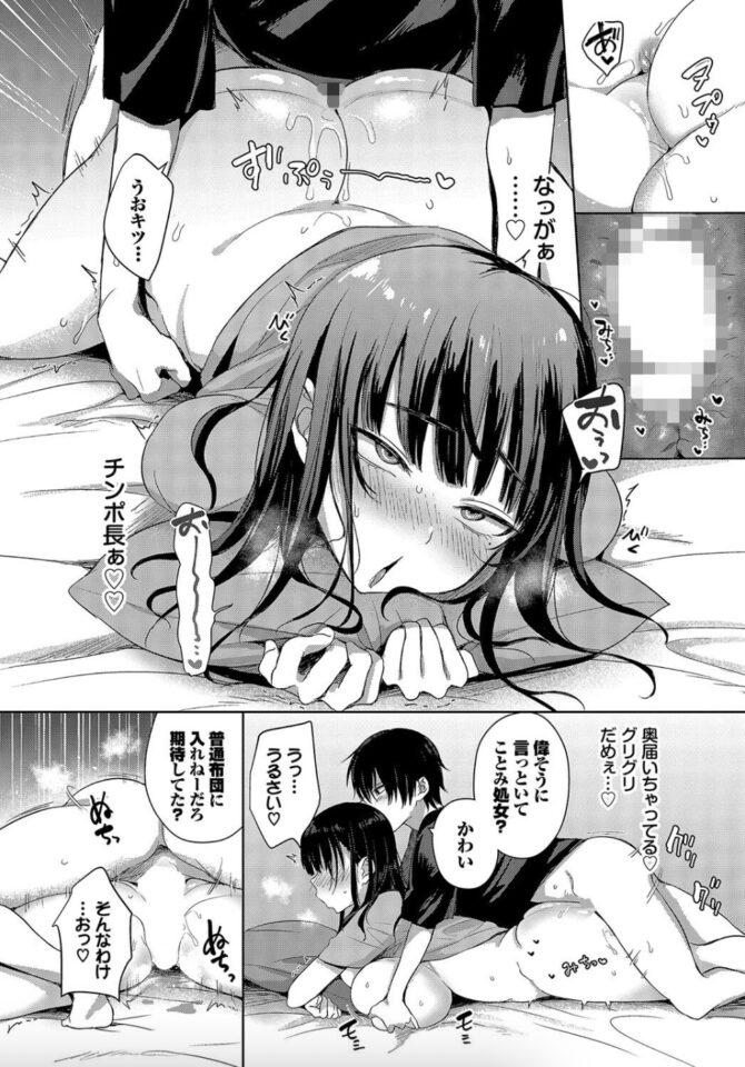 遠野えすけ「7days」の紹介画像