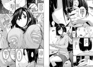 羽原ヒロ「無口系女子の落とし方」の紹介画像