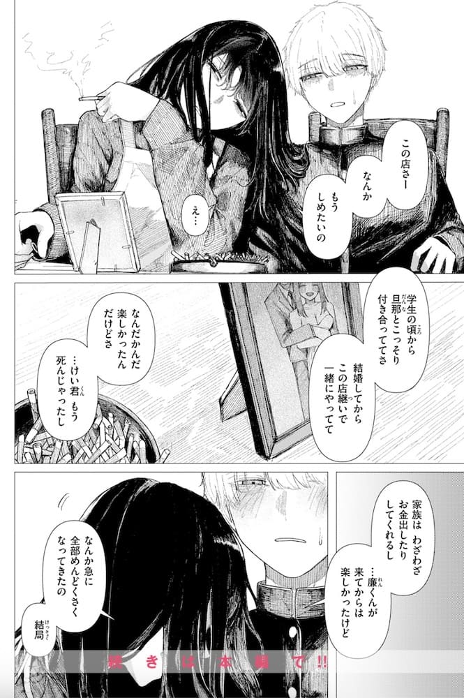 加速「とかげの指切り」の紹介画像