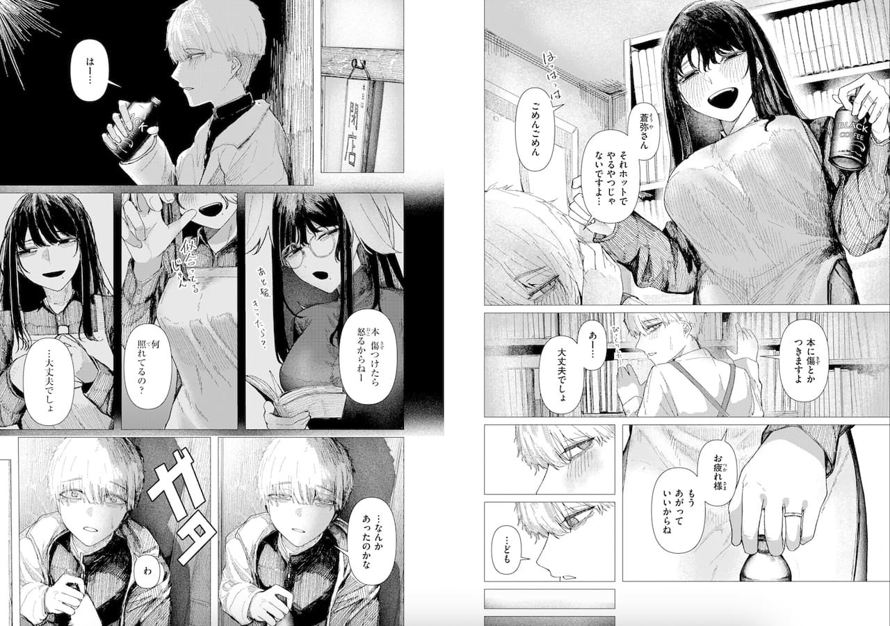加速「とかげの指切り」の紹介画像