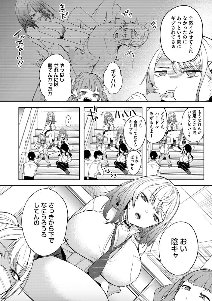 黒川おとぎ「おい、陰キャ！」の紹介画像