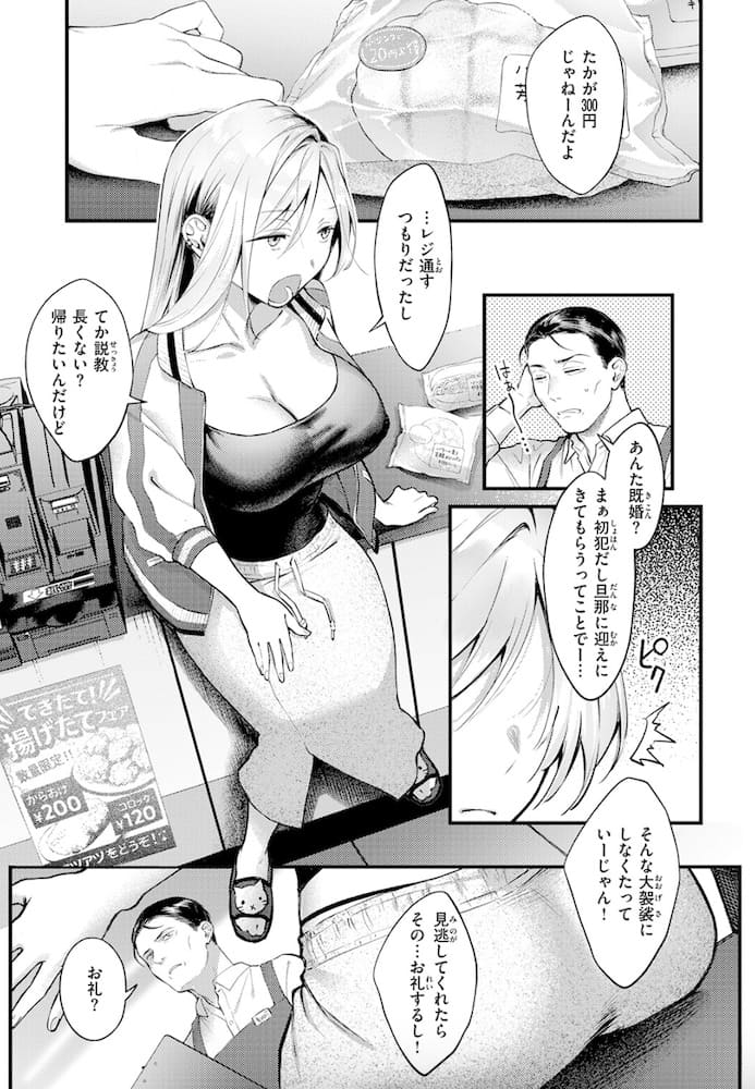 翁賀馬乃助「燐光」の紹介画像