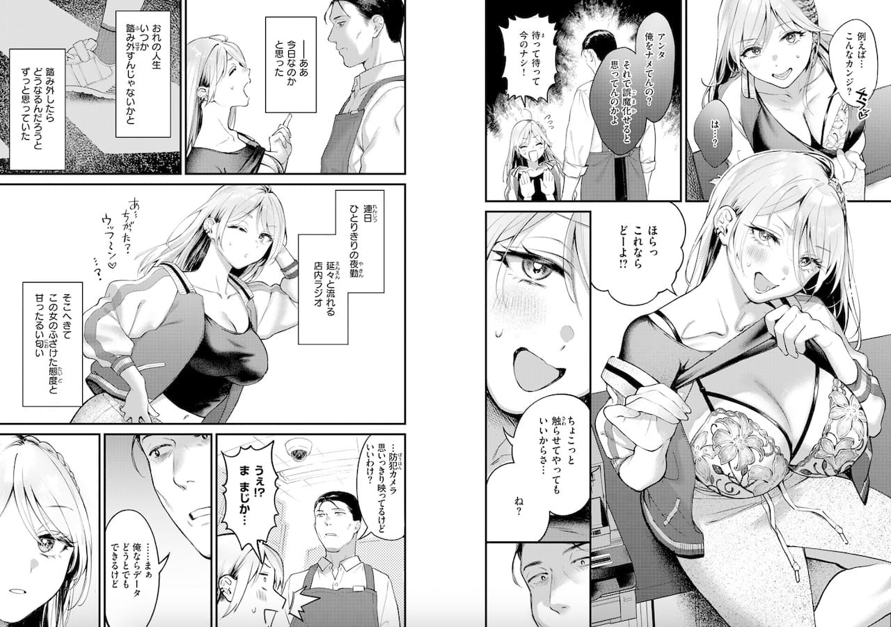翁賀馬乃助「燐光」の紹介画像