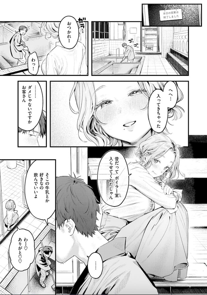 楝蛙「湯気のゆらぎ」の紹介画像