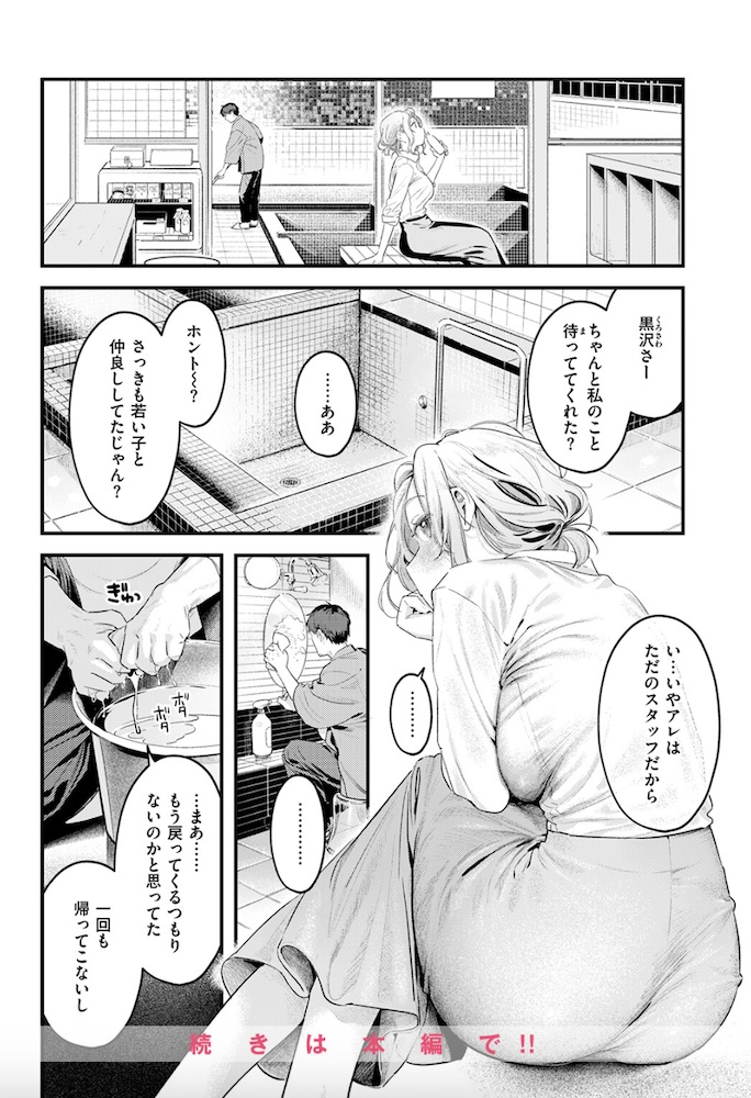 楝蛙「湯気のゆらぎ」の紹介画像