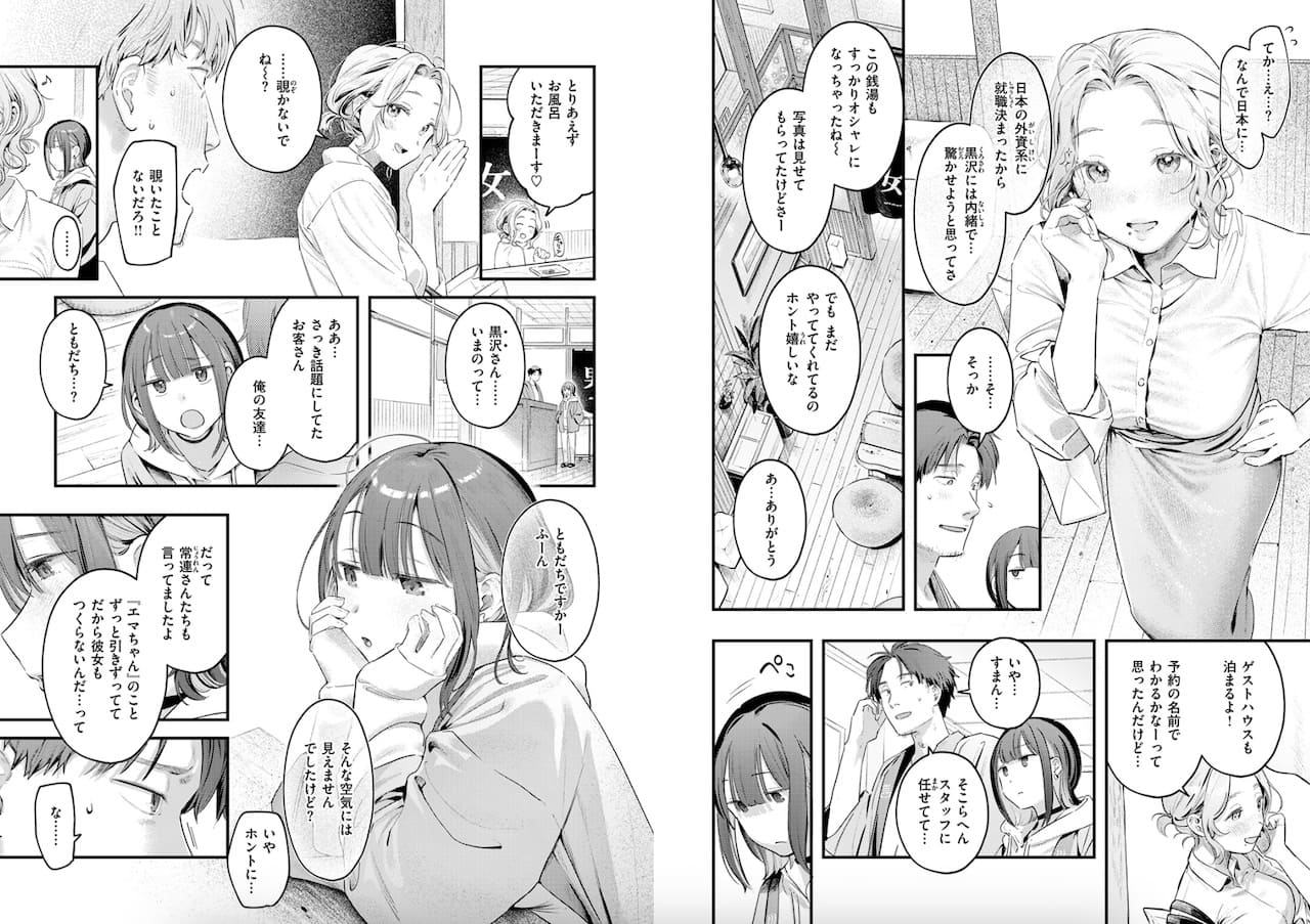 楝蛙「湯気のゆらぎ」の紹介画像