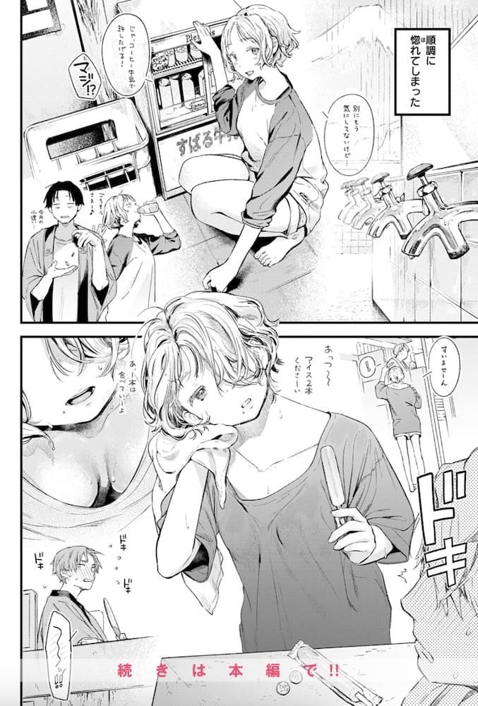 楝蛙「湯気のゆくえ」の紹介画像