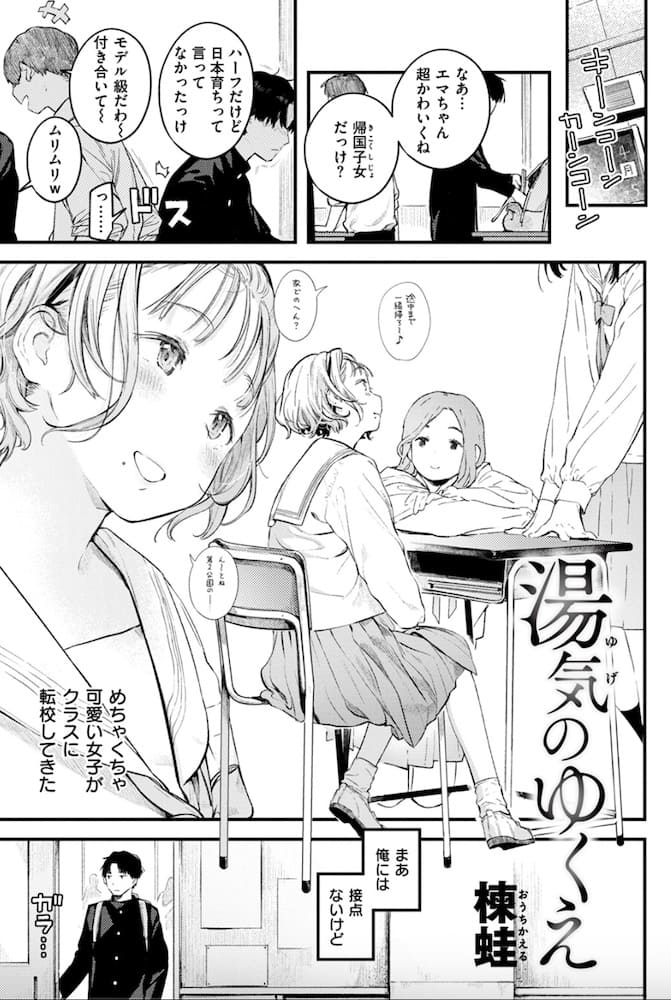 楝蛙「湯気のゆくえ」の紹介画像