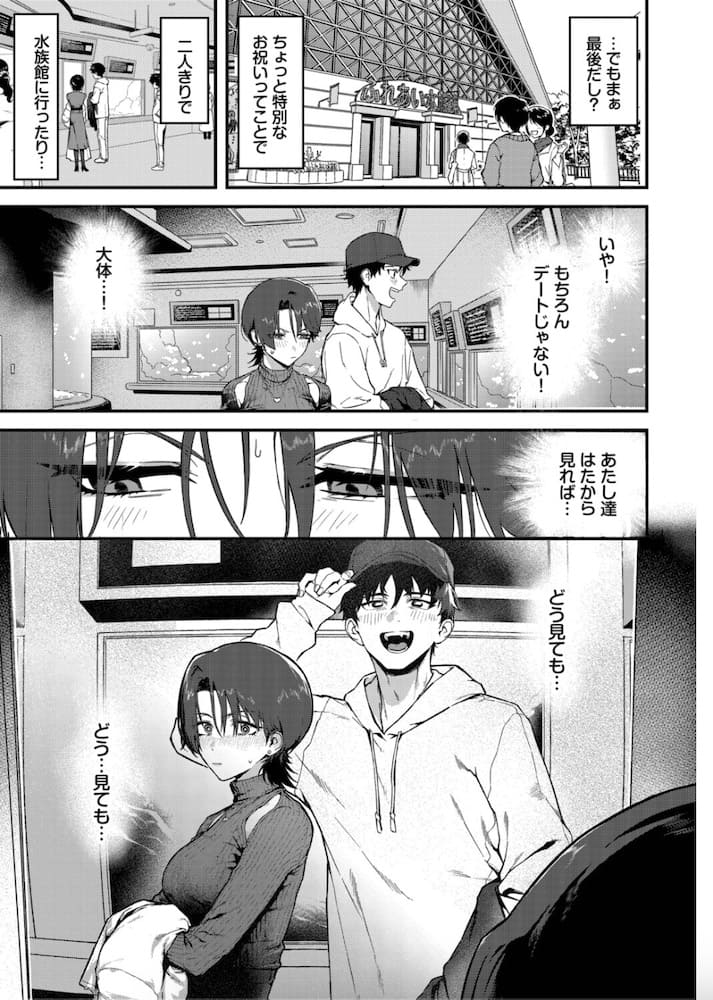 ▲ちまき「教師としてありえない」の紹介画像