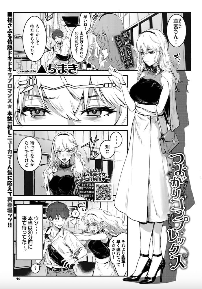 ▲ちまき「つよがりコンプレックス」の紹介画像