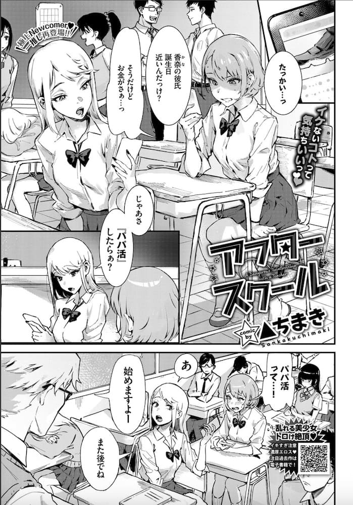 ▲ちまき「アフタースクール」の紹介画像