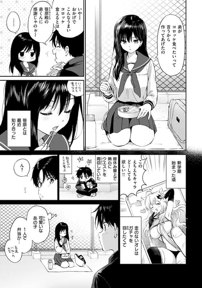 つかこ「いつもの屋上」の紹介画像