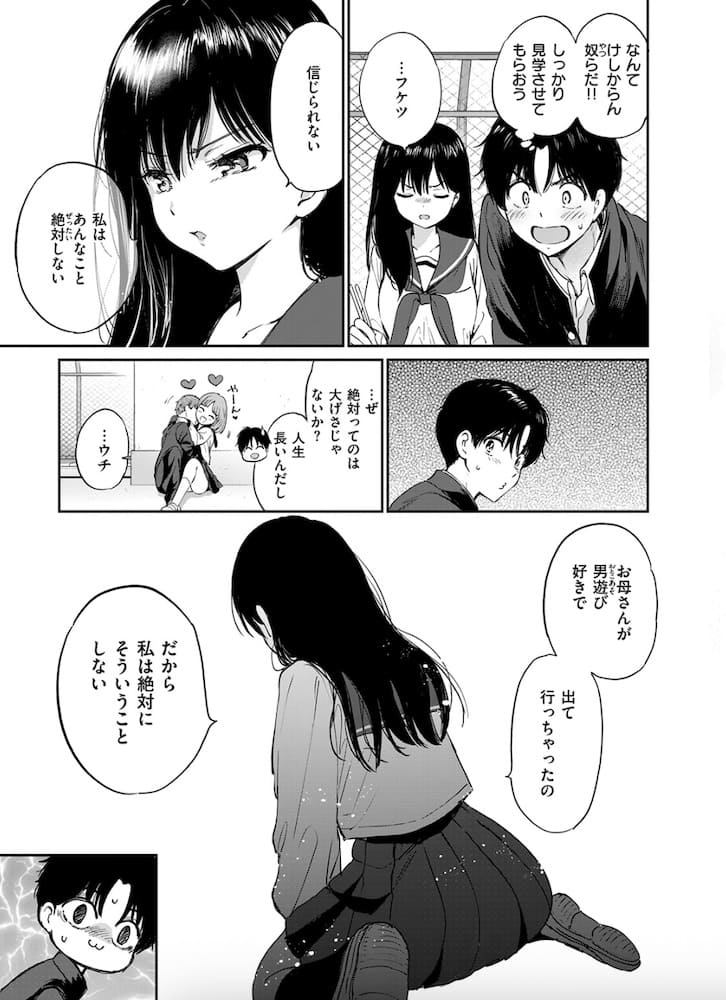 つかこ「いつもの屋上」の紹介画像