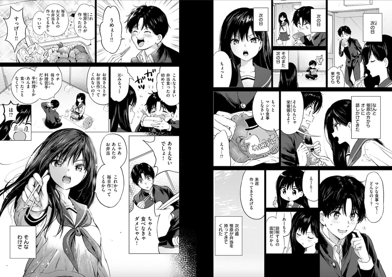 つかこ「いつもの屋上」の紹介画像